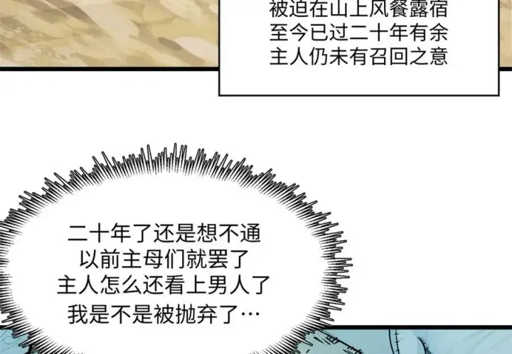 漫画《顶级气运，悄悄修炼千年》156 强大的徒孙第98张图