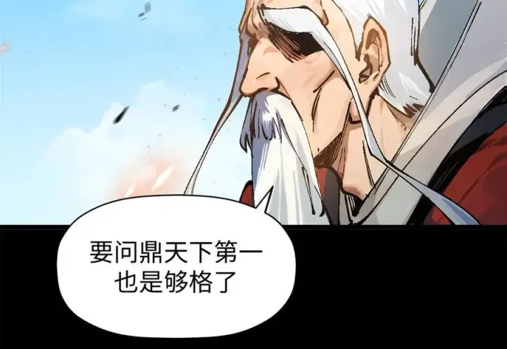 漫画《顶级气运，悄悄修炼千年》157 能屈能伸纪仙神第10张图