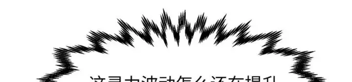 漫画《顶级气运，悄悄修炼千年》157 能屈能伸纪仙神第100张图