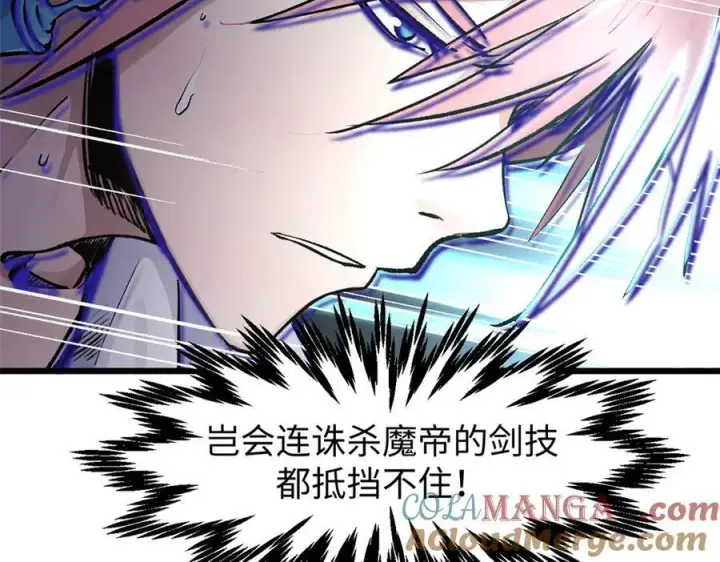 漫画《顶级气运，悄悄修炼千年》157 能屈能伸纪仙神第105张图