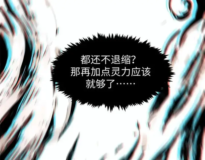 漫画《顶级气运，悄悄修炼千年》157 能屈能伸纪仙神第108张图