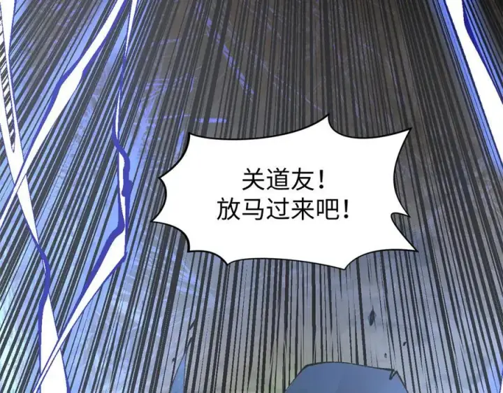漫画《顶级气运，悄悄修炼千年》157 能屈能伸纪仙神第122张图