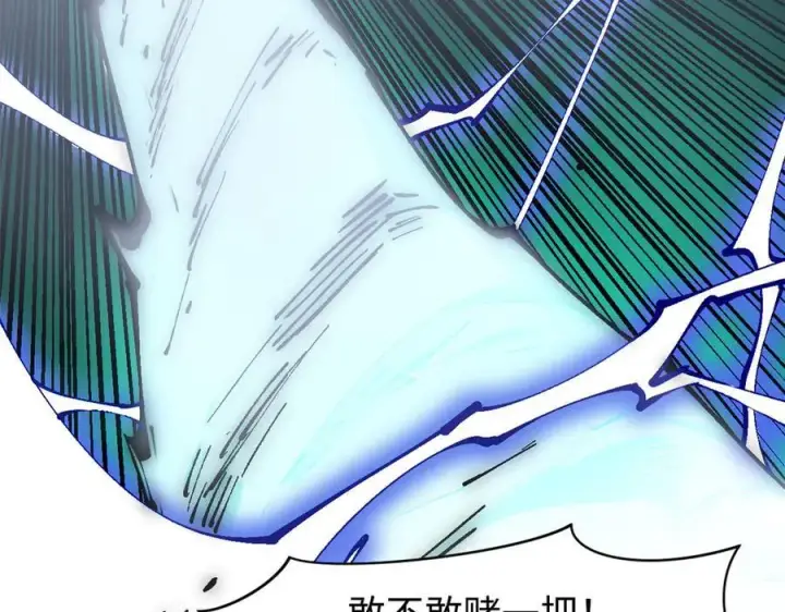 漫画《顶级气运，悄悄修炼千年》157 能屈能伸纪仙神第126张图