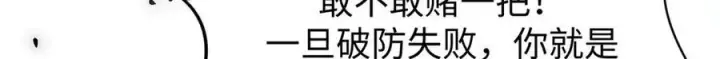 漫画《顶级气运，悄悄修炼千年》157 能屈能伸纪仙神第127张图