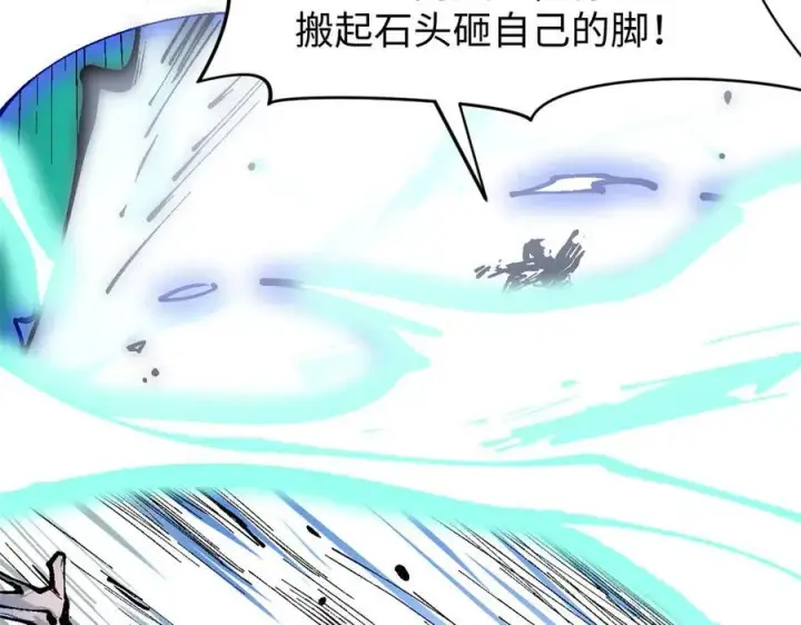 漫画《顶级气运，悄悄修炼千年》157 能屈能伸纪仙神第128张图