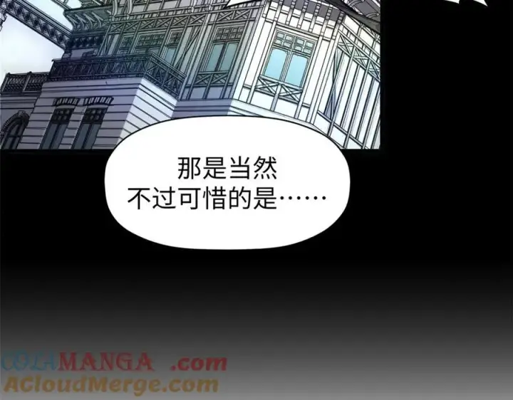 漫画《顶级气运，悄悄修炼千年》157 能屈能伸纪仙神第13张图