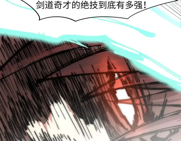 漫画《顶级气运，悄悄修炼千年》157 能屈能伸纪仙神第131张图