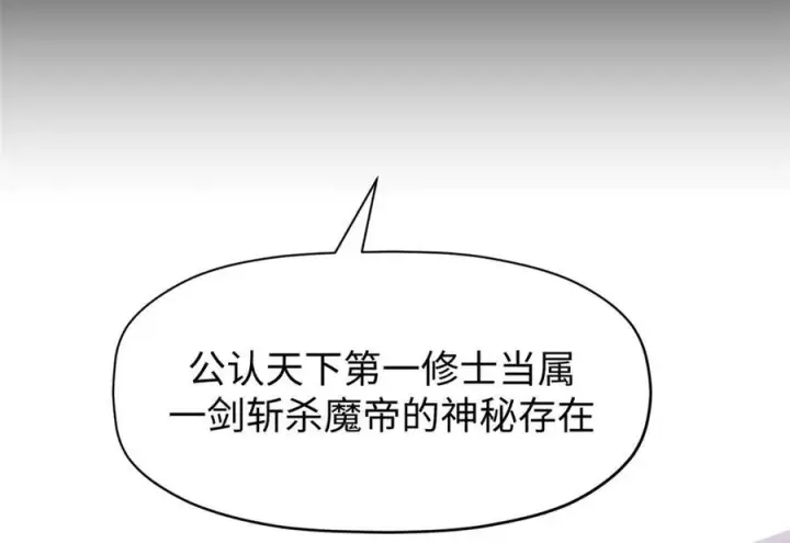 漫画《顶级气运，悄悄修炼千年》157 能屈能伸纪仙神第14张图