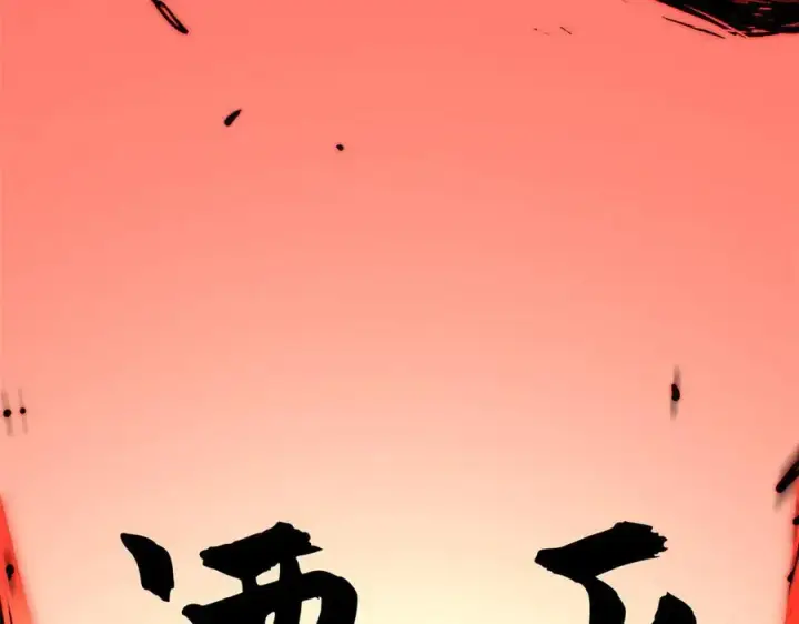 漫画《顶级气运，悄悄修炼千年》157 能屈能伸纪仙神第140张图