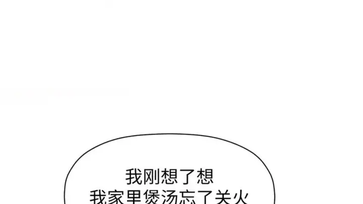 漫画《顶级气运，悄悄修炼千年》157 能屈能伸纪仙神第160张图