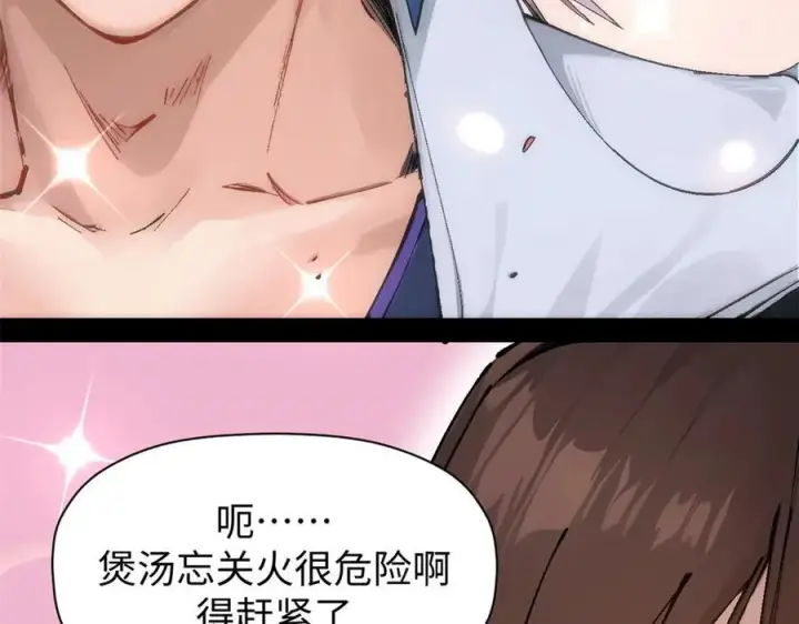 漫画《顶级气运，悄悄修炼千年》157 能屈能伸纪仙神第163张图