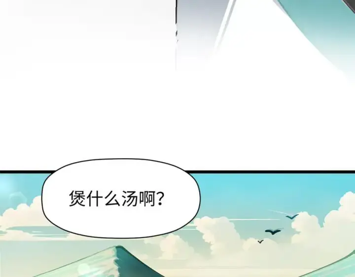 漫画《顶级气运，悄悄修炼千年》157 能屈能伸纪仙神第167张图