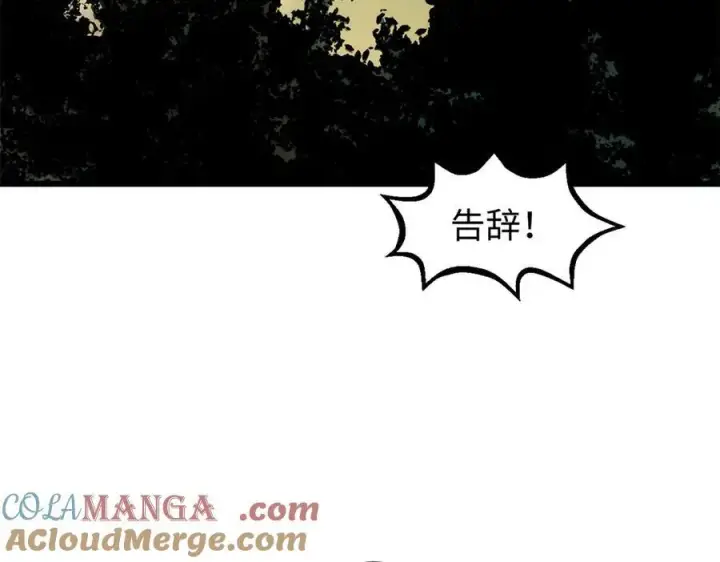 漫画《顶级气运，悄悄修炼千年》157 能屈能伸纪仙神第169张图