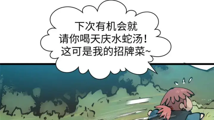 漫画《顶级气运，悄悄修炼千年》157 能屈能伸纪仙神第170张图