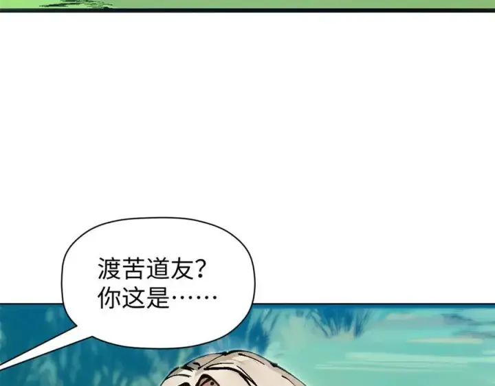 漫画《顶级气运，悄悄修炼千年》157 能屈能伸纪仙神第175张图