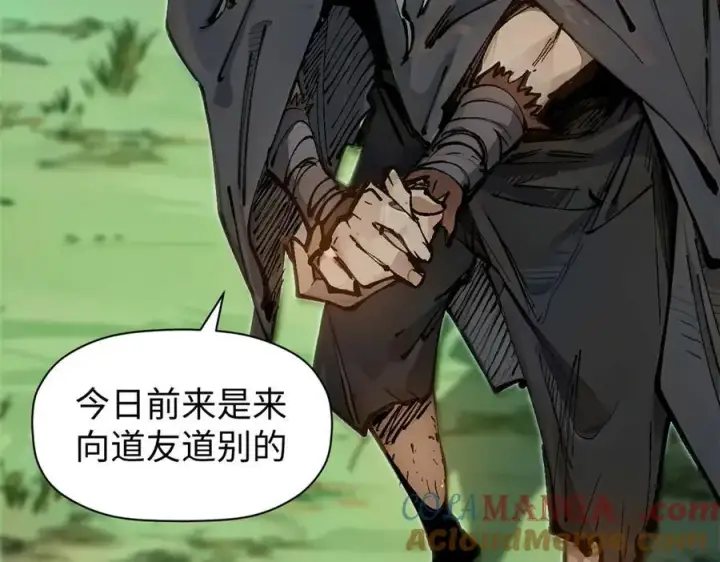 漫画《顶级气运，悄悄修炼千年》157 能屈能伸纪仙神第177张图