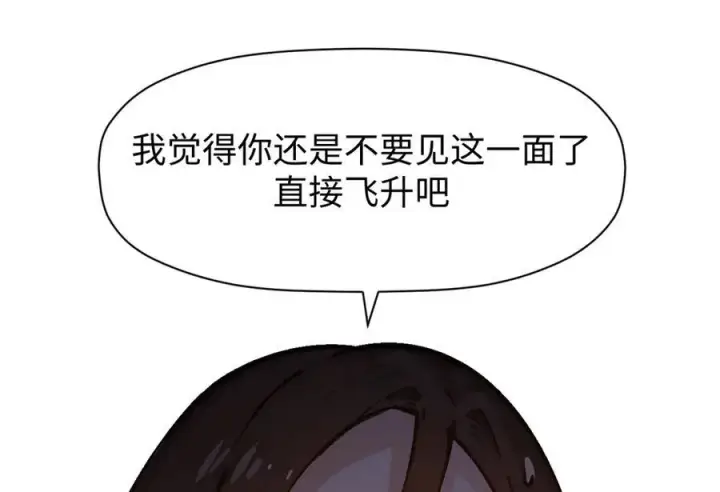 漫画《顶级气运，悄悄修炼千年》157 能屈能伸纪仙神第186张图