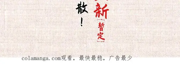 漫画《顶级气运，悄悄修炼千年》157 能屈能伸纪仙神第192张图