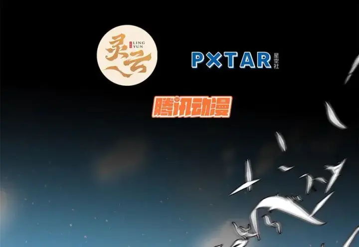 漫画《顶级气运，悄悄修炼千年》157 能屈能伸纪仙神第2张图
