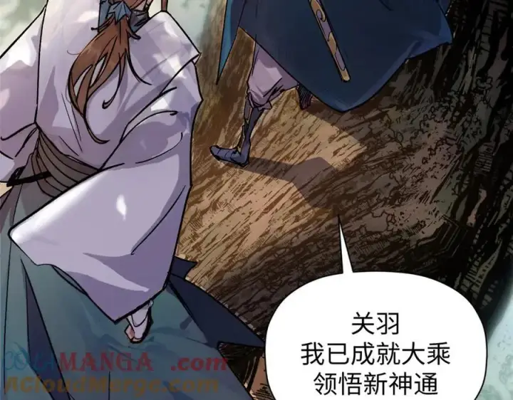 漫画《顶级气运，悄悄修炼千年》157 能屈能伸纪仙神第21张图