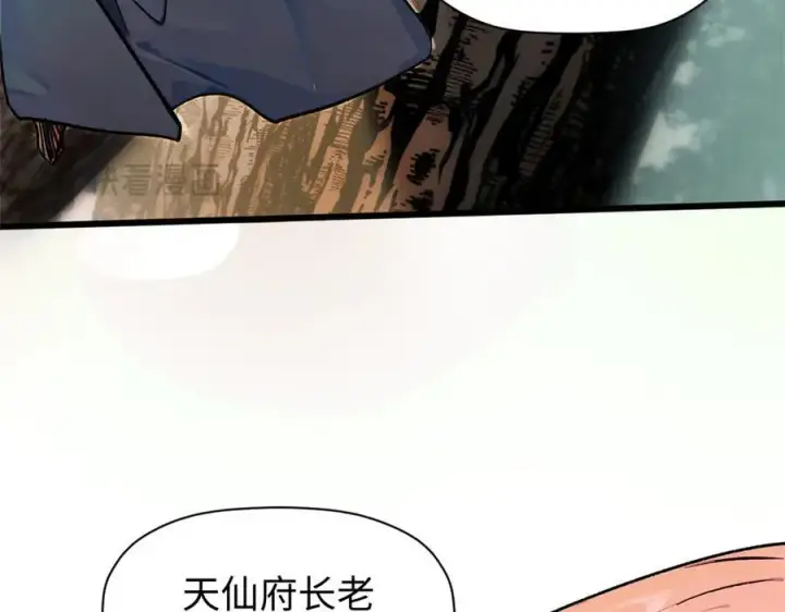 漫画《顶级气运，悄悄修炼千年》157 能屈能伸纪仙神第23张图