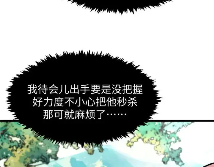 漫画《顶级气运，悄悄修炼千年》157 能屈能伸纪仙神第30张图
