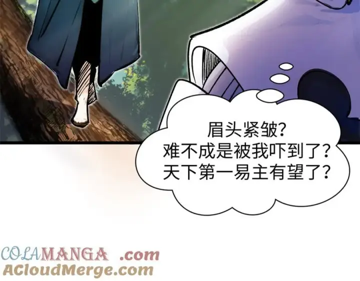 漫画《顶级气运，悄悄修炼千年》157 能屈能伸纪仙神第33张图