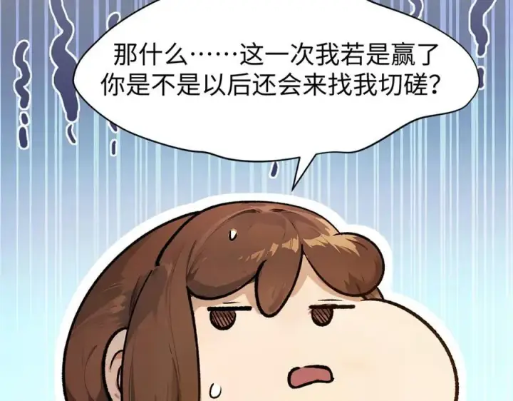 漫画《顶级气运，悄悄修炼千年》157 能屈能伸纪仙神第39张图