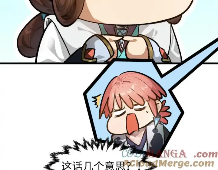 漫画《顶级气运，悄悄修炼千年》157 能屈能伸纪仙神第41张图