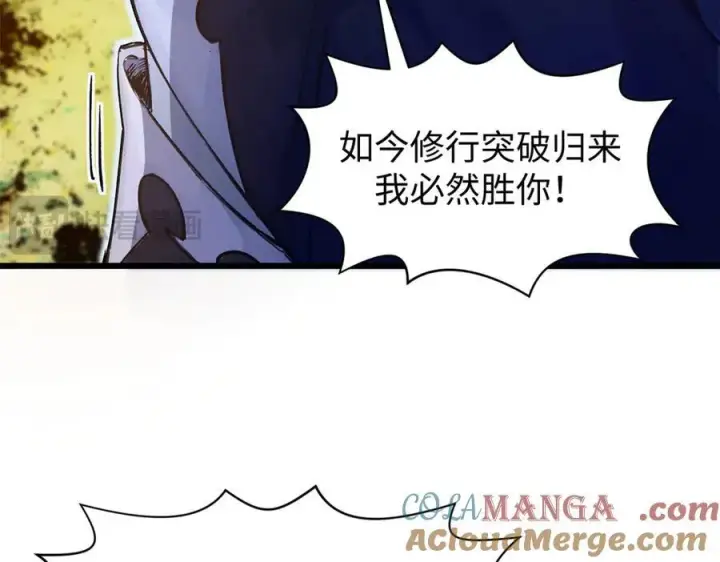 漫画《顶级气运，悄悄修炼千年》157 能屈能伸纪仙神第45张图