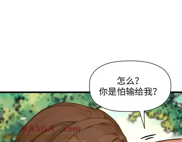 漫画《顶级气运，悄悄修炼千年》157 能屈能伸纪仙神第53张图