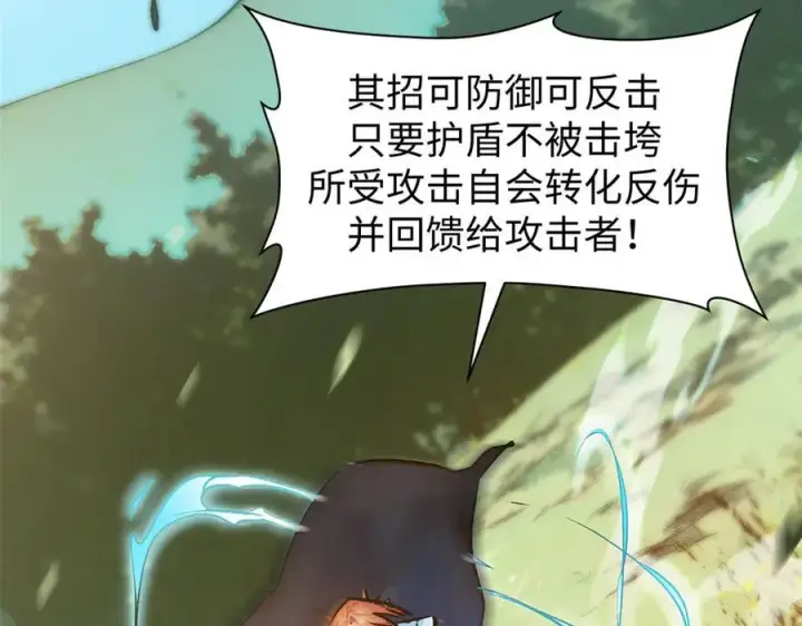 漫画《顶级气运，悄悄修炼千年》157 能屈能伸纪仙神第63张图