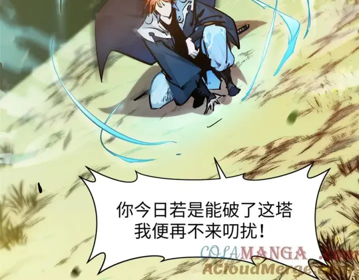 漫画《顶级气运，悄悄修炼千年》157 能屈能伸纪仙神第65张图
