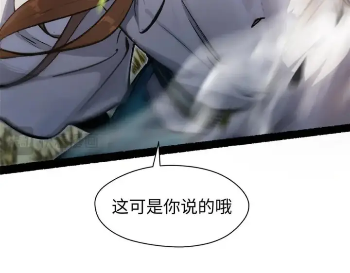 漫画《顶级气运，悄悄修炼千年》157 能屈能伸纪仙神第67张图