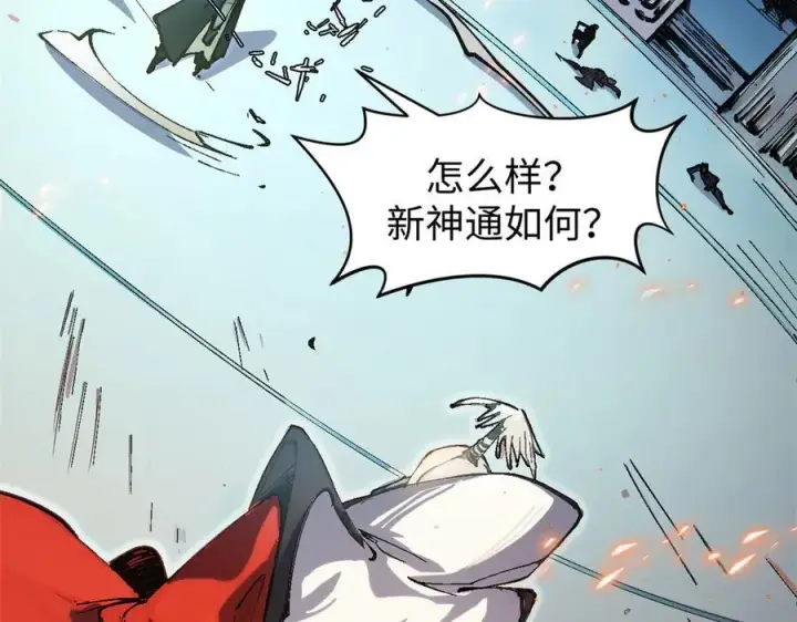 漫画《顶级气运，悄悄修炼千年》157 能屈能伸纪仙神第7张图