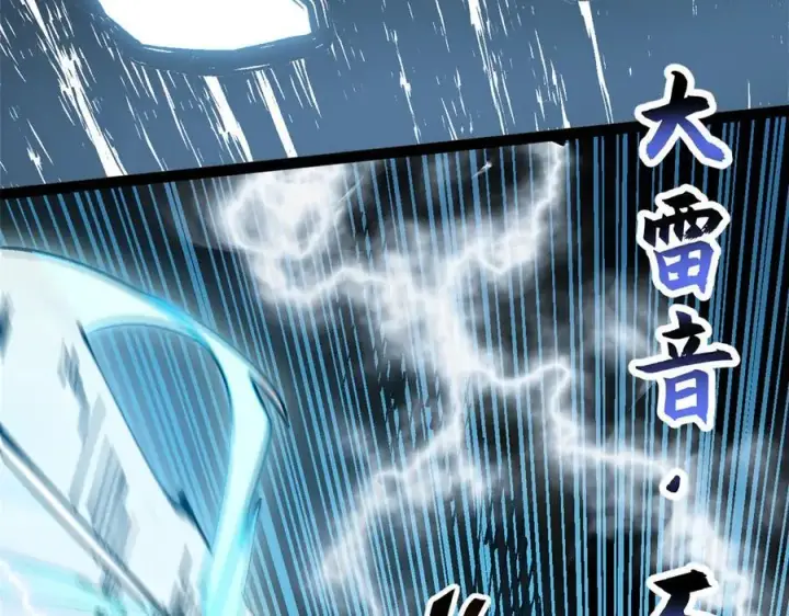 漫画《顶级气运，悄悄修炼千年》157 能屈能伸纪仙神第70张图