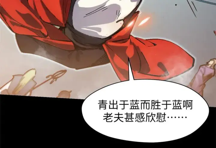 漫画《顶级气运，悄悄修炼千年》157 能屈能伸纪仙神第8张图