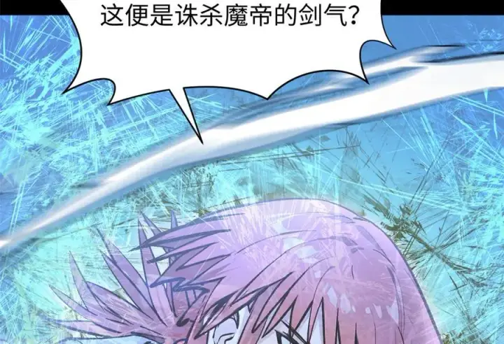漫画《顶级气运，悄悄修炼千年》157 能屈能伸纪仙神第86张图