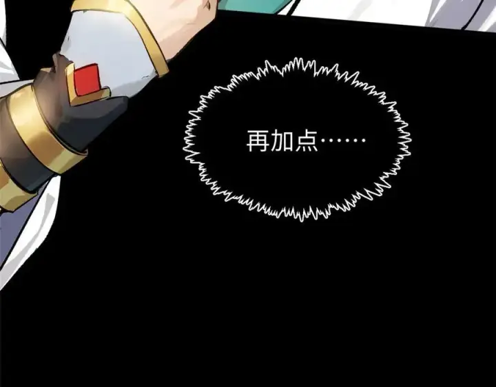 漫画《顶级气运，悄悄修炼千年》157 能屈能伸纪仙神第91张图