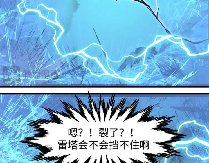 漫画《顶级气运，悄悄修炼千年》157 能屈能伸纪仙神第96张图