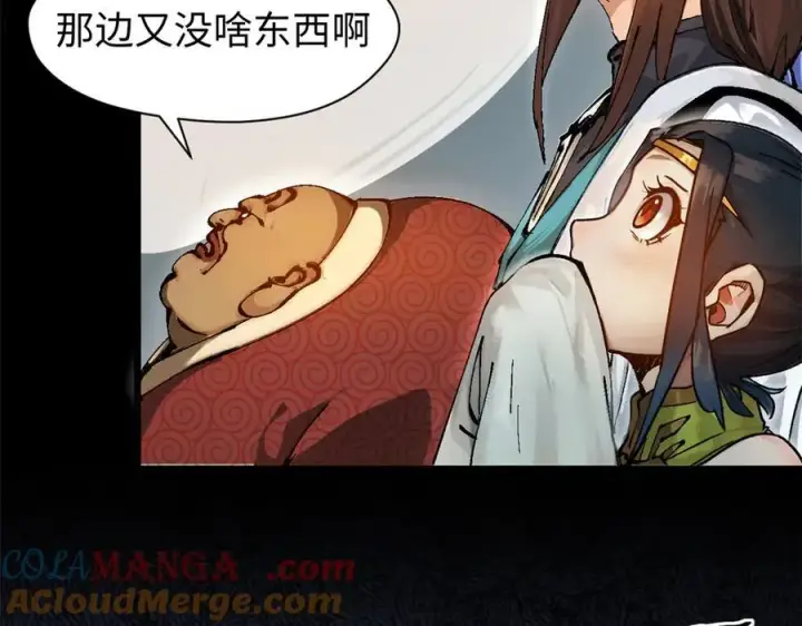 漫画《顶级气运，悄悄修炼千年》158 天地巨响第101张图