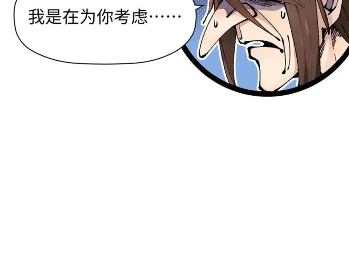 漫画《顶级气运，悄悄修炼千年》158 天地巨响第11张图