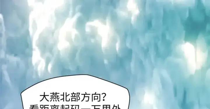 漫画《顶级气运，悄悄修炼千年》158 天地巨响第116张图