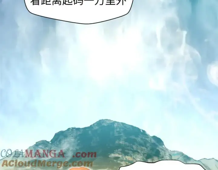 漫画《顶级气运，悄悄修炼千年》158 天地巨响第117张图