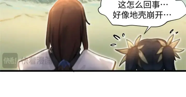 漫画《顶级气运，悄悄修炼千年》158 天地巨响第118张图