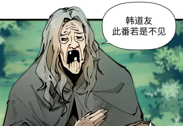漫画《顶级气运，悄悄修炼千年》158 天地巨响第12张图