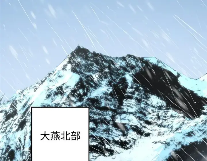 漫画《顶级气运，悄悄修炼千年》158 天地巨响第127张图