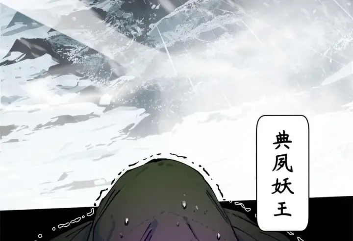 漫画《顶级气运，悄悄修炼千年》158 天地巨响第130张图