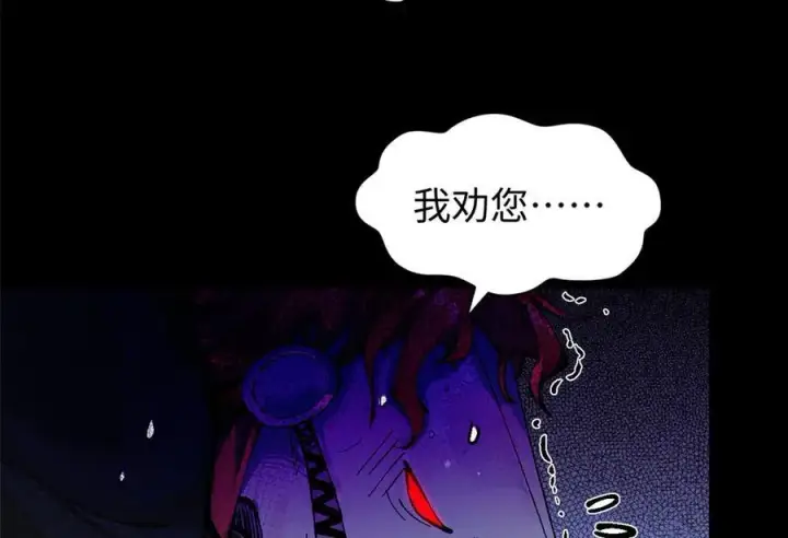 漫画《顶级气运，悄悄修炼千年》158 天地巨响第132张图
