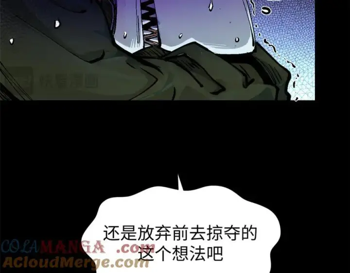 漫画《顶级气运，悄悄修炼千年》158 天地巨响第133张图